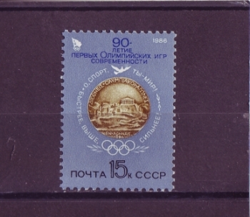 SSSR 5572 ** - 1986